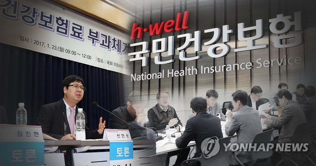 건강보험료 개편(PG)