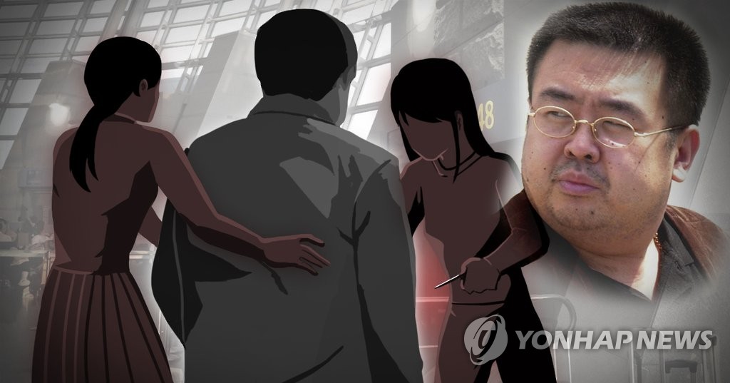 김정남 독살 암살 독침 피살 (PG)