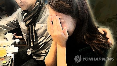 술자리 성추행