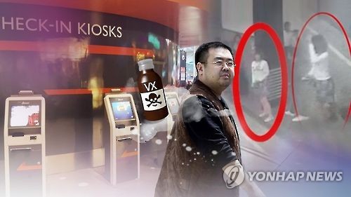 최악의 신경작용제 VX…몇 분만에 사망(CG)