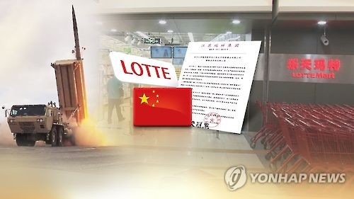 무차별 롯데 보복 마트 영업정지ㆍ호텔 예약 방해(CG)