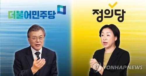 민주당 문재인·정의당 심상정 대선후보(PG)