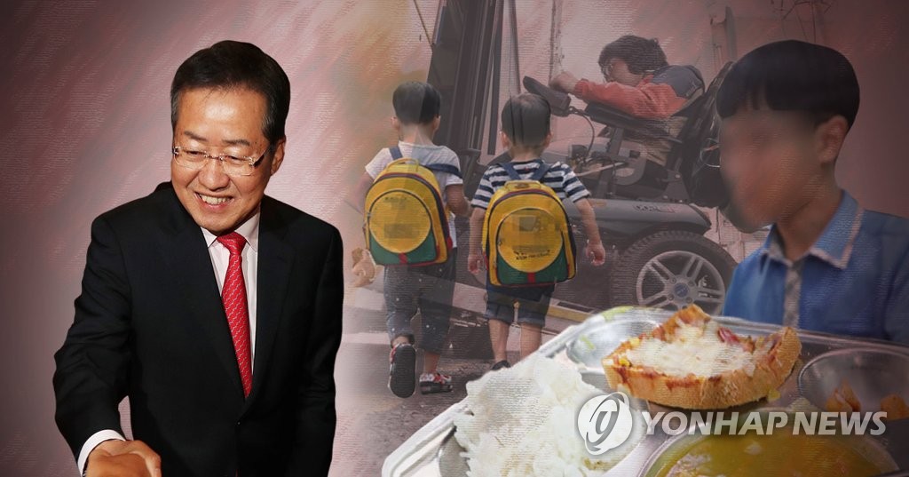 홍준표 자유한국당 대선후보 복지공약(PG)