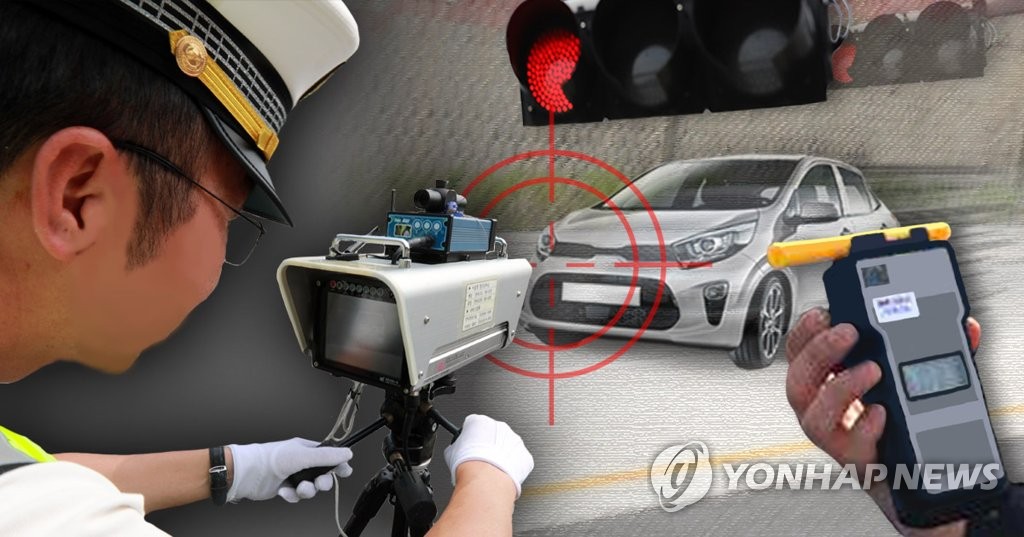 교통법규 위반(PG)