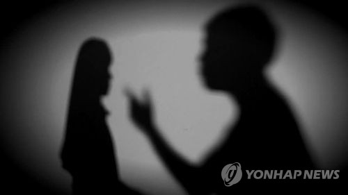 부부싸움