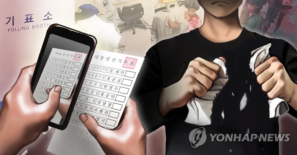 투표 용지 촬영 및 훼손 적발 (PG)