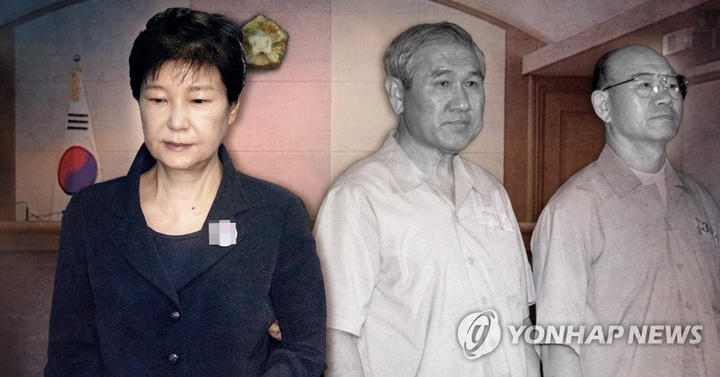 법정에 선 전직 대통령들