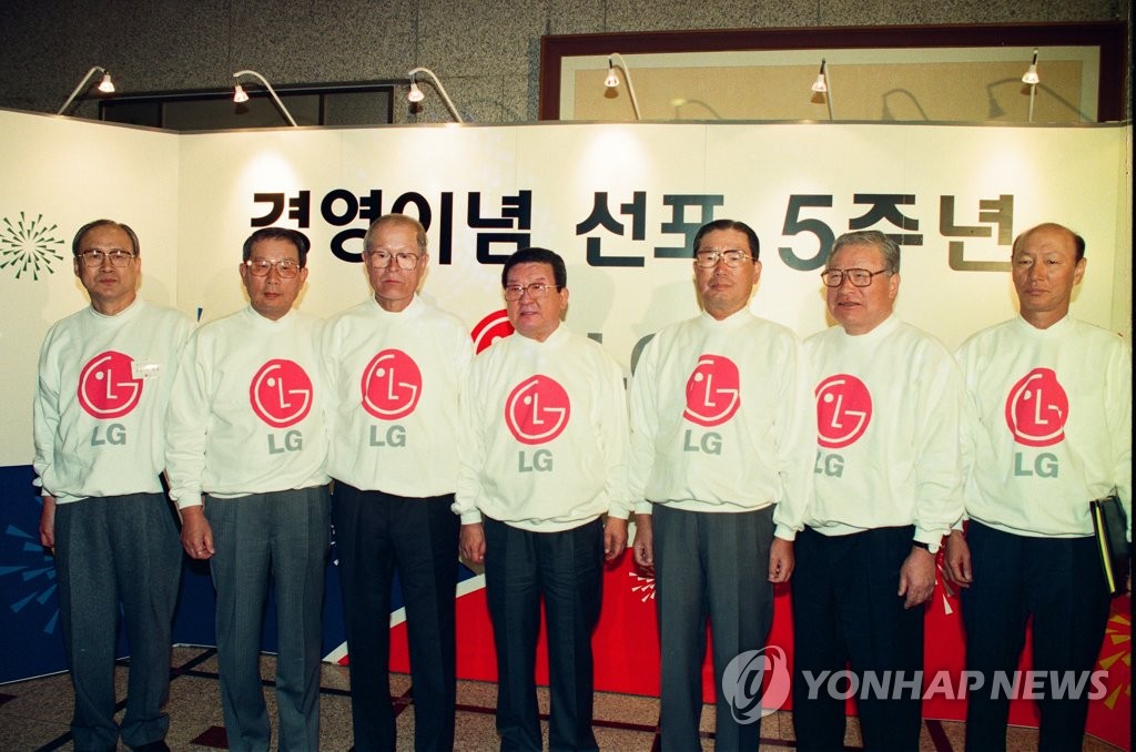 구자경 LG 명예회장 별세