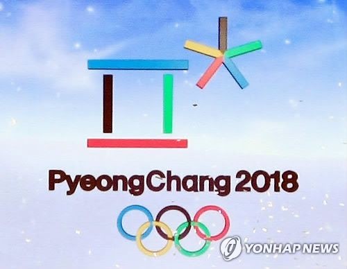 2018평창동계올림픽 엠블럼