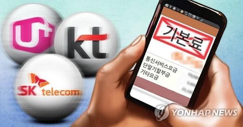 이통 3사, 통신 기본료 폐지 논란