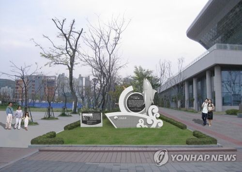 해양박물관 기념조형물
