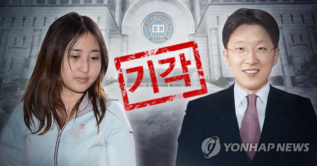 강부영 서울중앙지법 영장전담 판사, 정유라 구속영장 기각 (PG)