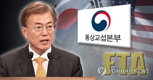 문재인 정부 통상교섭본부 설치(PG)