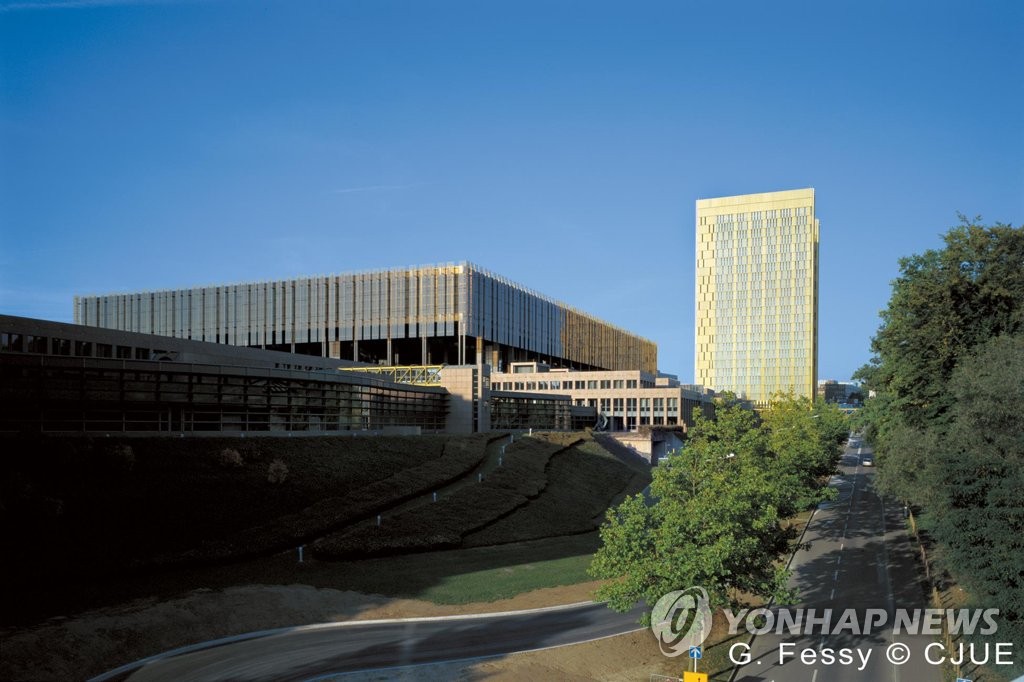 유럽사법재판소(ECJ) 건물 전경