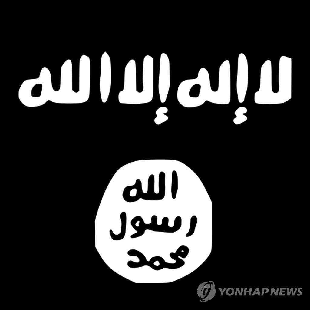 이슬람국가(IS) 깃발