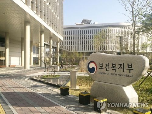 보건복지부 표지석