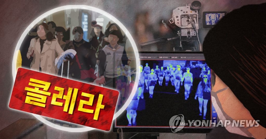 해외여행 콜레라 감염 주의(PG)
