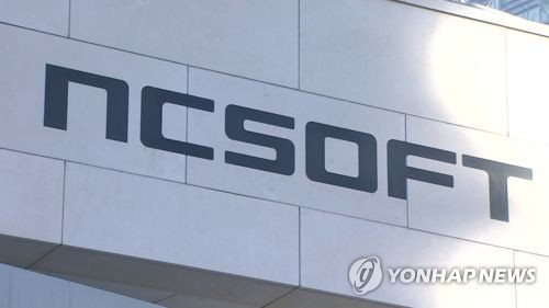 엔씨소프트