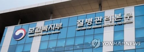 보건복지부 질병관리본부