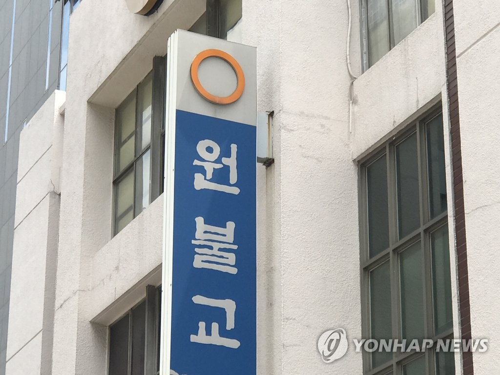 원불교