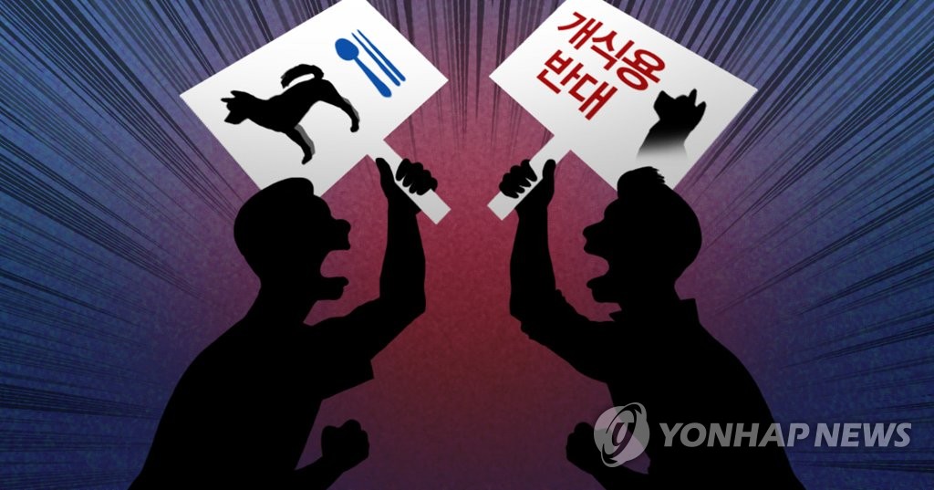 개고기 합법화 vs 개 식용 반대 (PG)