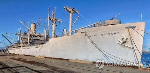 미국 캘리포니아주 샌피드로항에 정박한 레인빅토리호