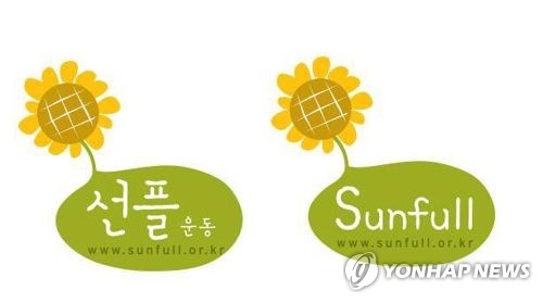 선플운동 CI