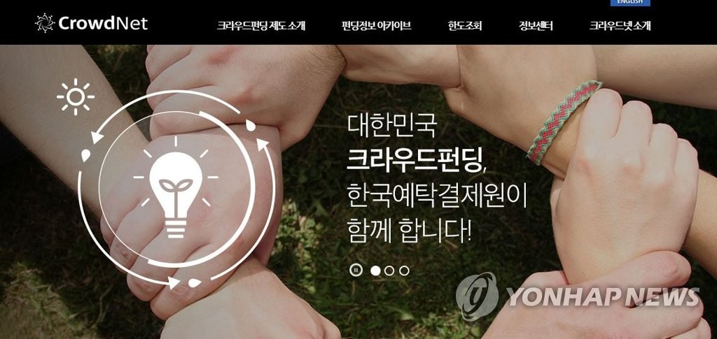한국예탁결제원의 크라우드넷 홈페이지