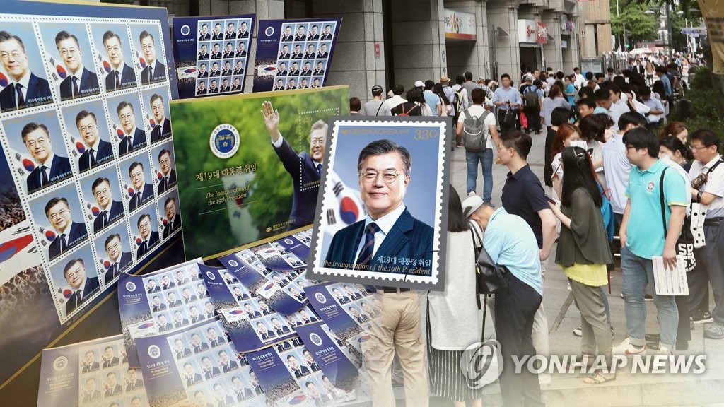 文대통령 취임 기념우표 열풍