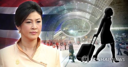 잉락 전 태국 총리, 재판 직전 해외 도피설 (PG)