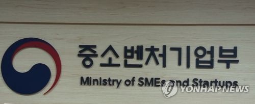 중소벤처기업부