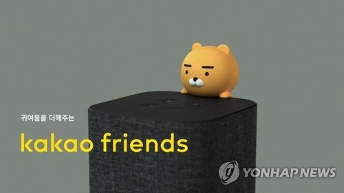 카카오 AI 스피커 '카카오미니'