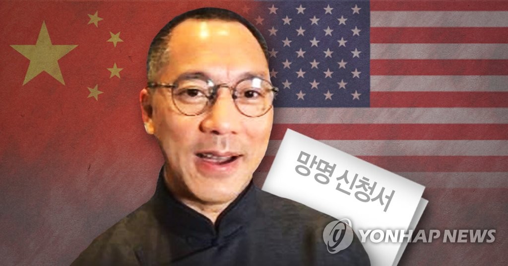 미국 도피한 중국 부동산재벌 궈원구이 회장(PG)