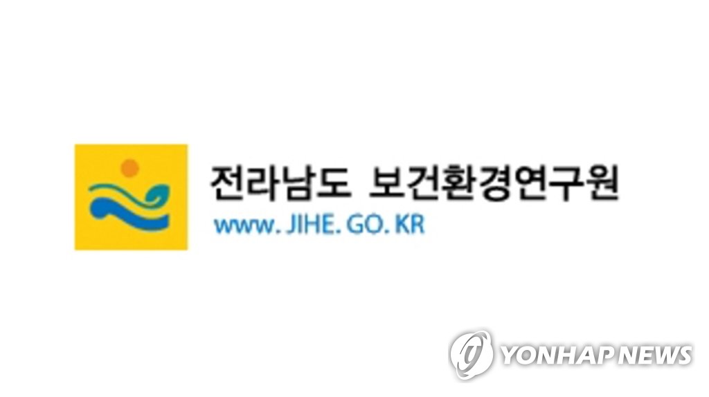 전남보건환경연구원 로고