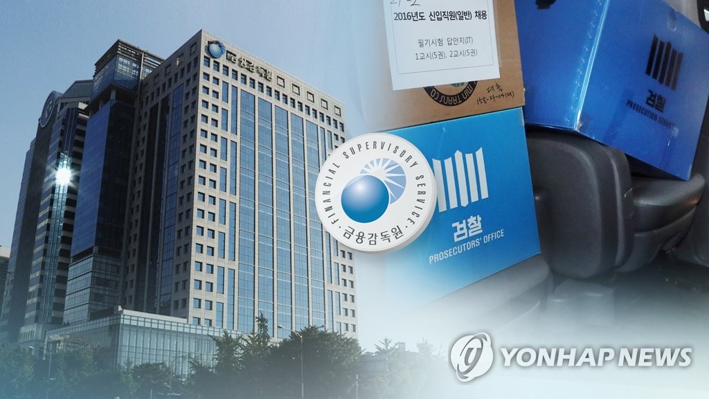 채용비리로 압수수색…금감원 '초상집' 분위기(CG)