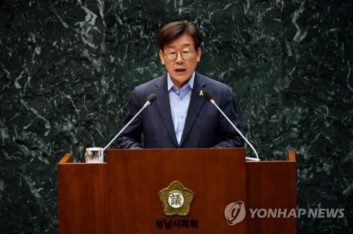 이재명 성남시장