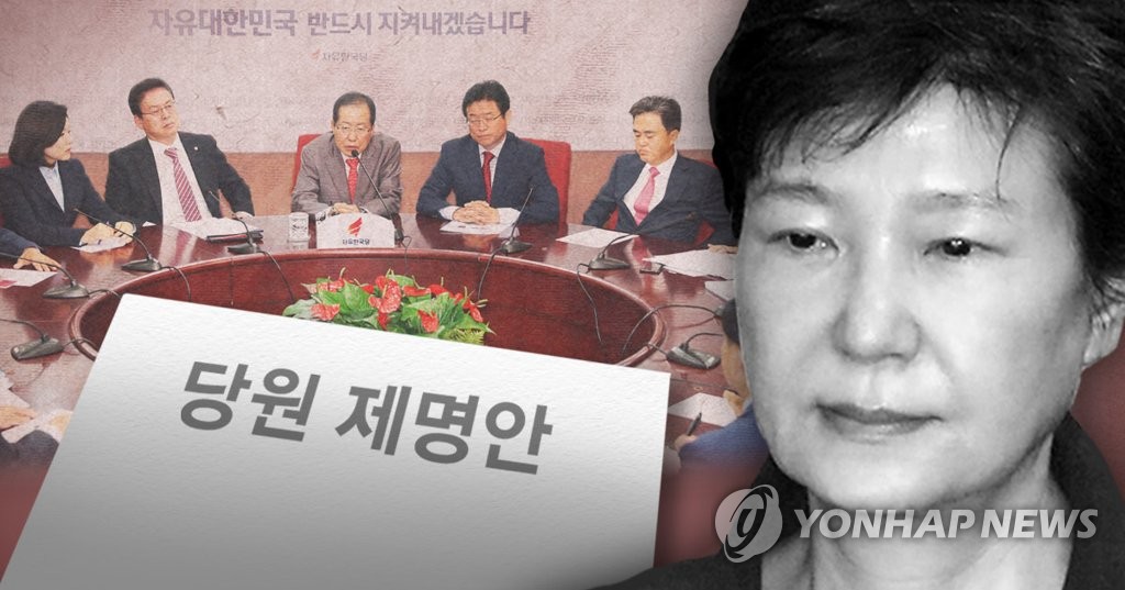 자유한국당, 박근혜 전 대통령 제명안 처리 고심(PG)
