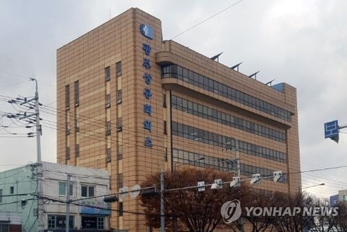 광주 상공회의소 전경
