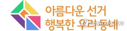 2018 지방선거 BI