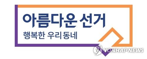 2018 지방선거 BI