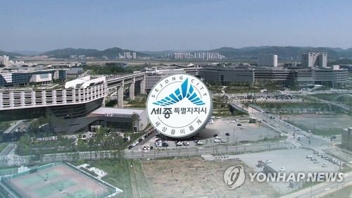 세종시