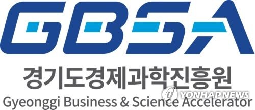 경기도경제과학진흥원