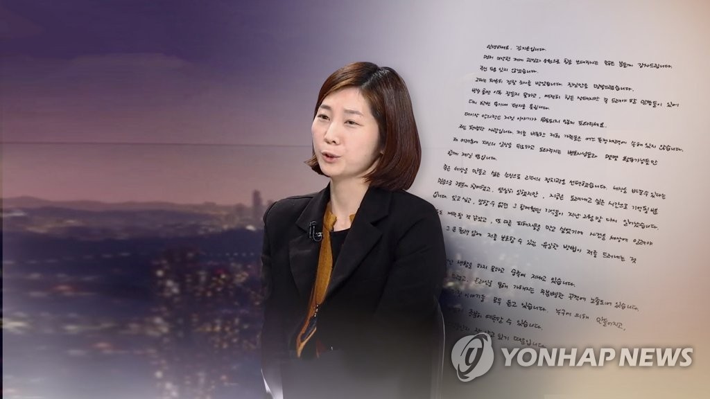 "2차 피해 없게 도와달라"…김지은씨 자필 호소 (CG)