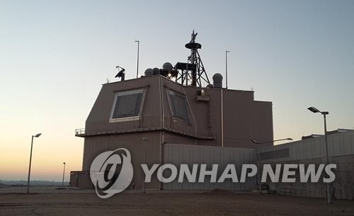 미군이 운영하는 지상배치 이지스 체계(이지스 어쇼어)