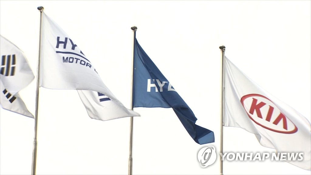 현대자동차와 기아자동차 깃발
