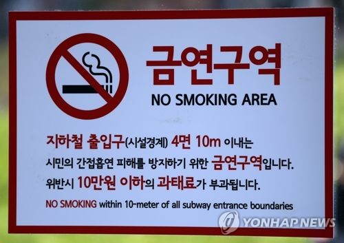 금연구역