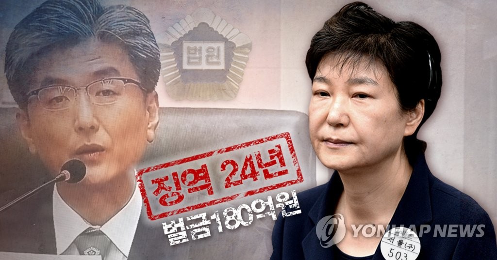 박근혜 전 대통령 1심 선고 (PG)