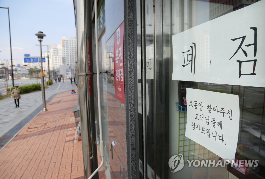 자영업자도 힘들다…문 닫은 편의점
