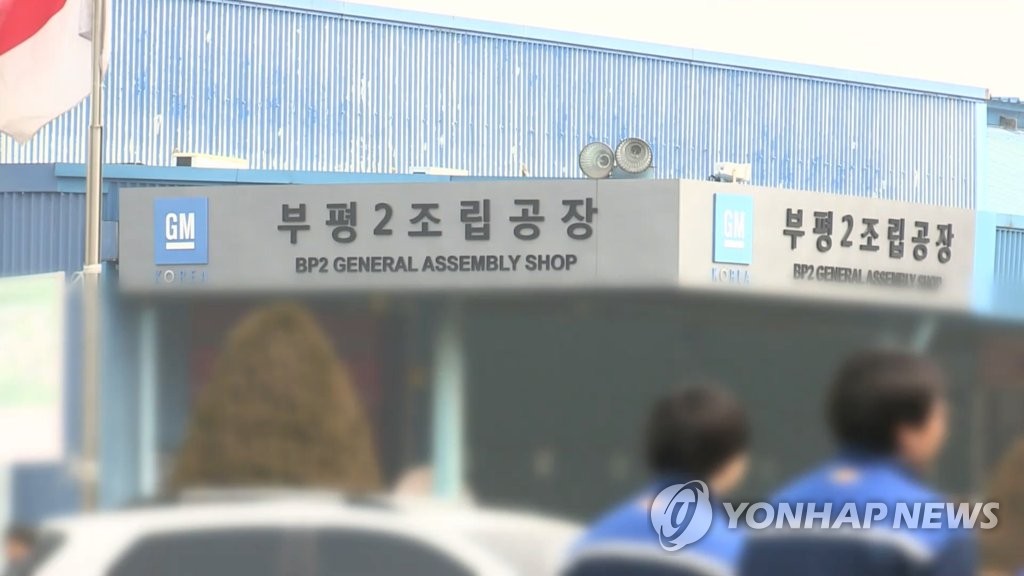 한국지엠 부평2조립공장