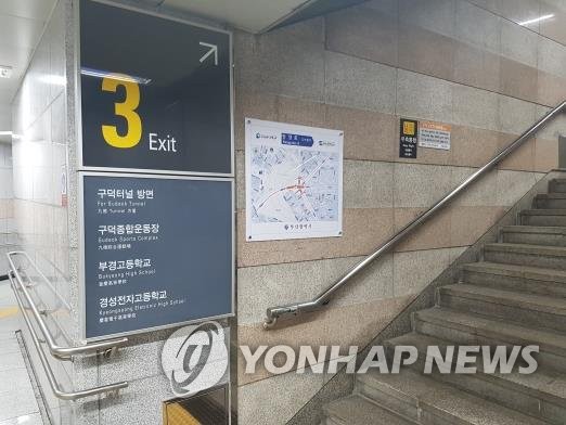 부산도시철도 역사